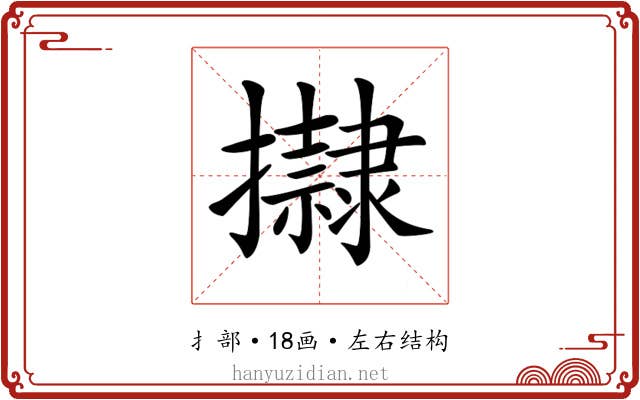 𢸀