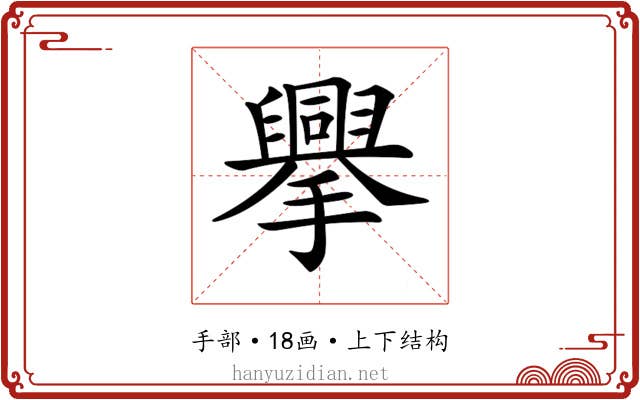 𢸁 𢸁