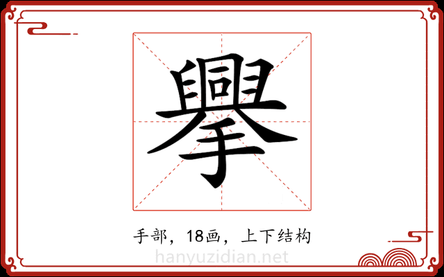 𢸁 𢸁