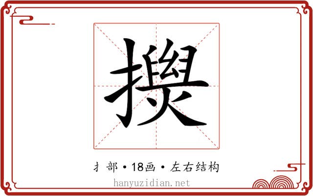 𢸂