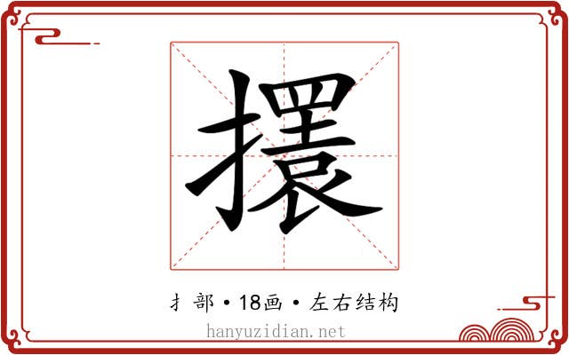 𢸃