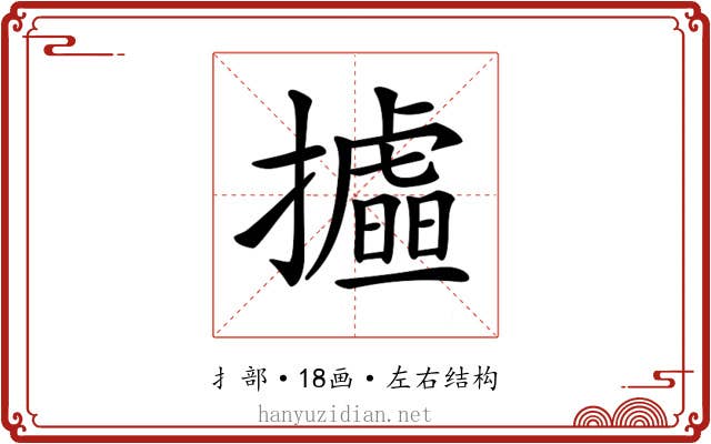 𢸉