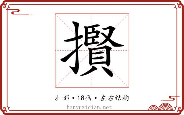 𢸒