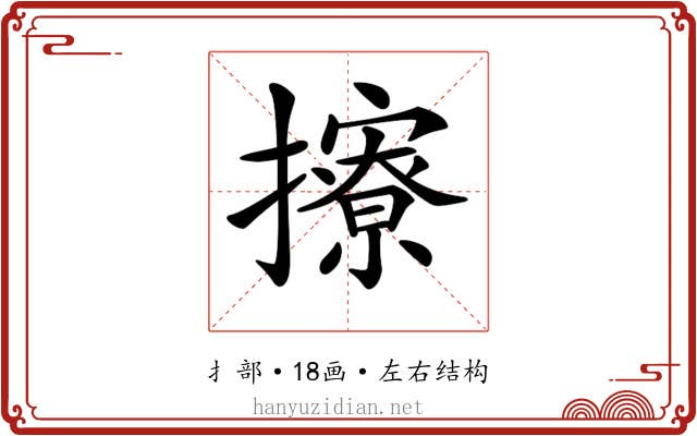 𢸘