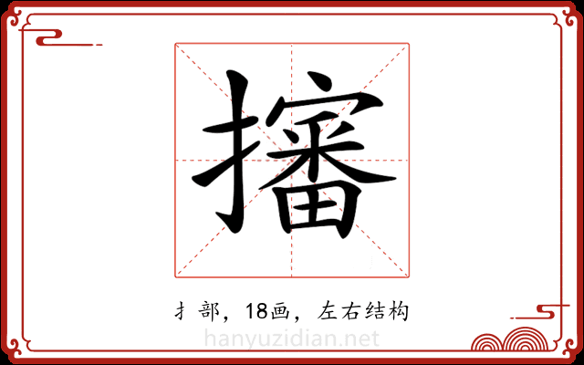 𢸙