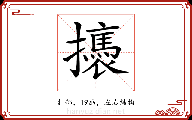 𢸣 𢸣