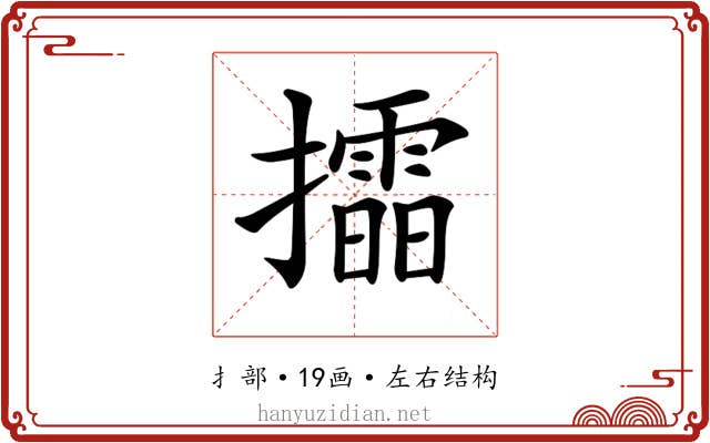 𢸲