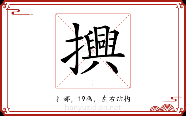 𢸾 𢸾