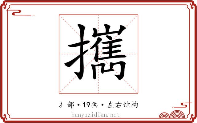 𢹂