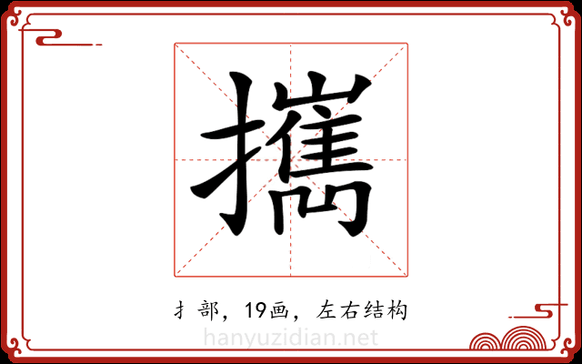 𢹂