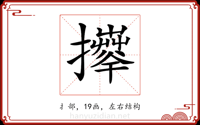 𢹄