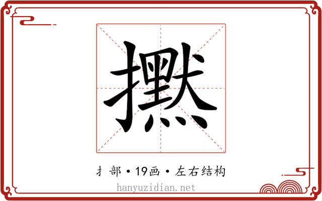 𢹇