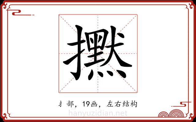 𢹇