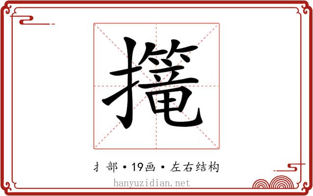 𢹈