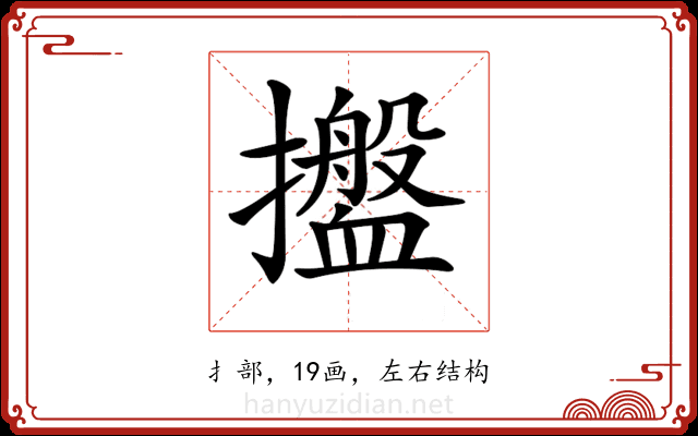 𢹋 𢹋