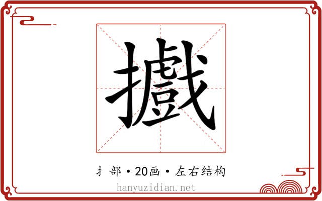 𢹍 𢹍