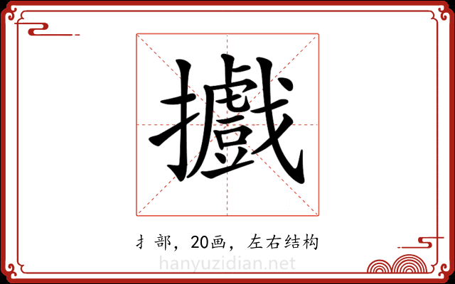𢹍 𢹍