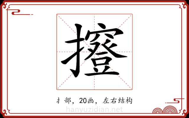 𢹑 𢹑
