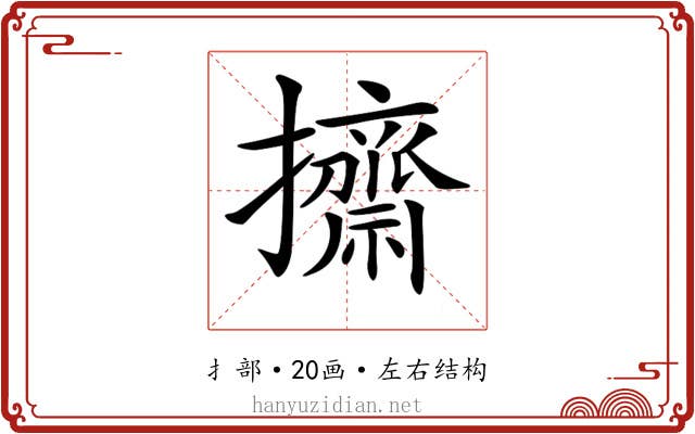 𢹓