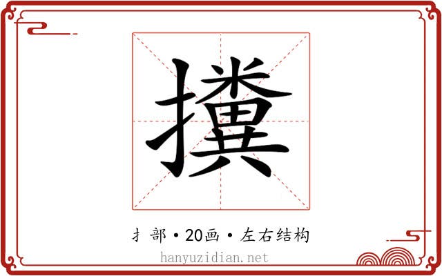 𢹔 𢹔