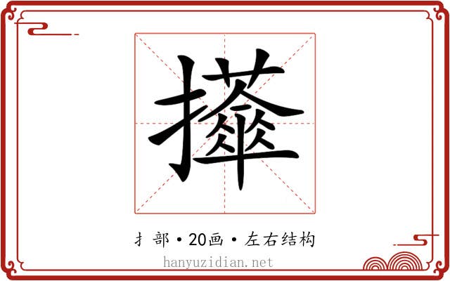 𢹕 𢹕