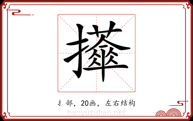 𢹕 𢹕