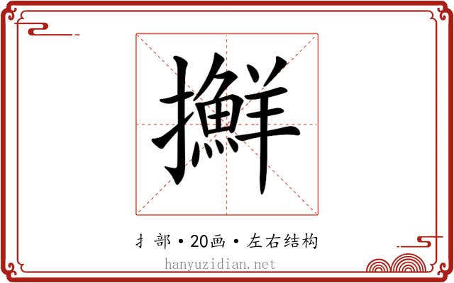 𢹛 𢹛