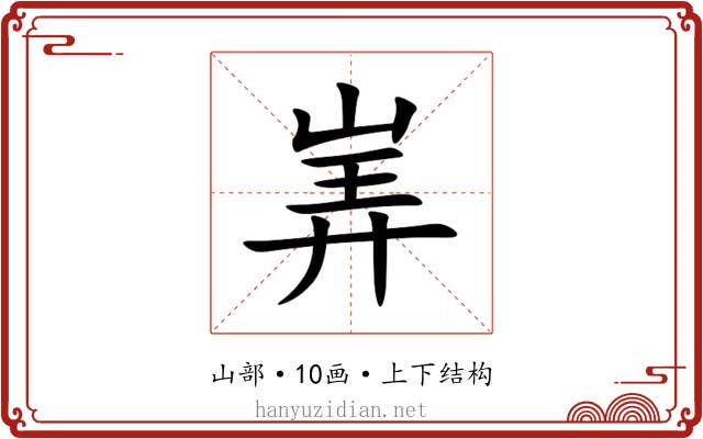 㟖 㟖