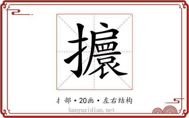 𢹞 𢹞