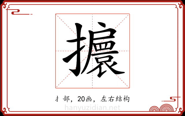 𢹞 𢹞