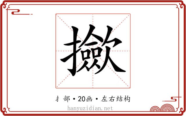 𢹦