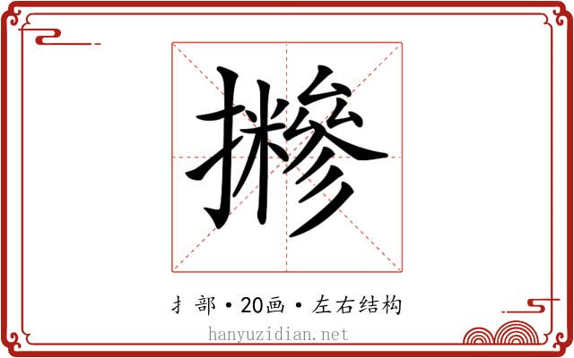 𢹪