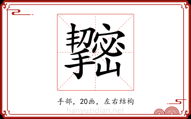 𢹫