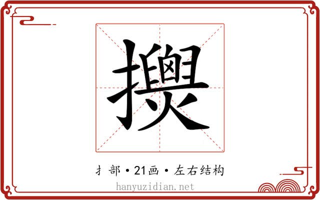 𢹰