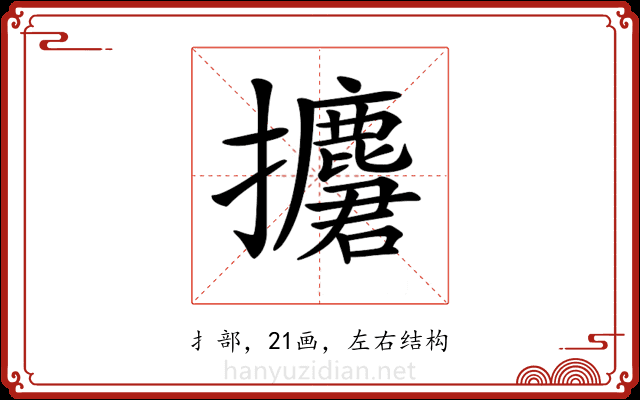 𢹲