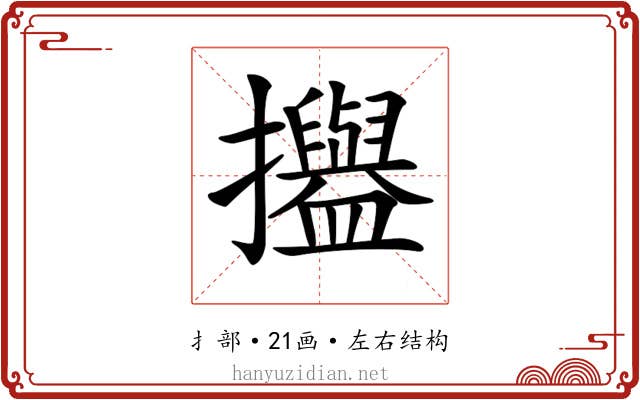 𢹳