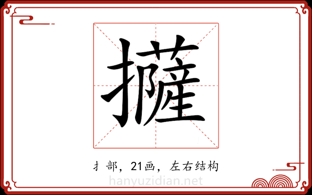 𢹵