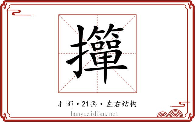 𢹺