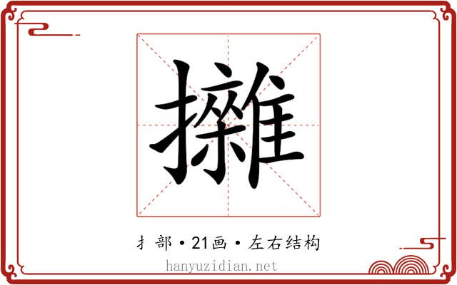 𢹼
