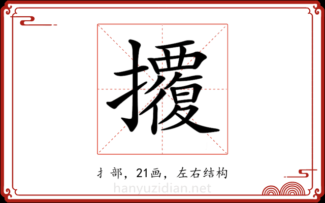 𢺁