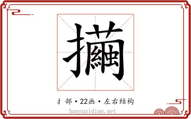 𢺃 𢺃