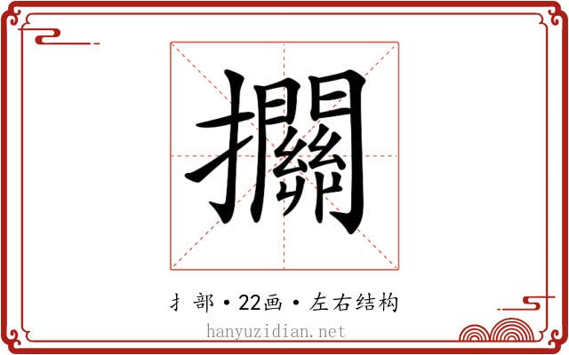 𢺄
