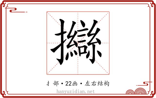 𢺈
