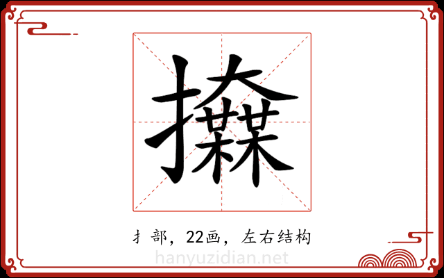𢺌
