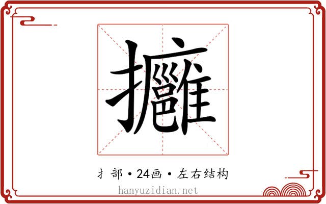 𢺠