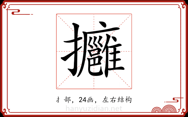𢺠