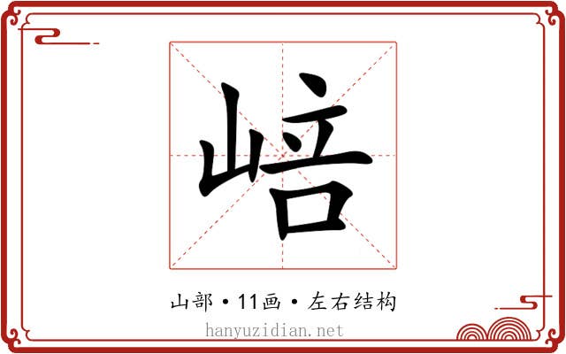 㟝 㟝