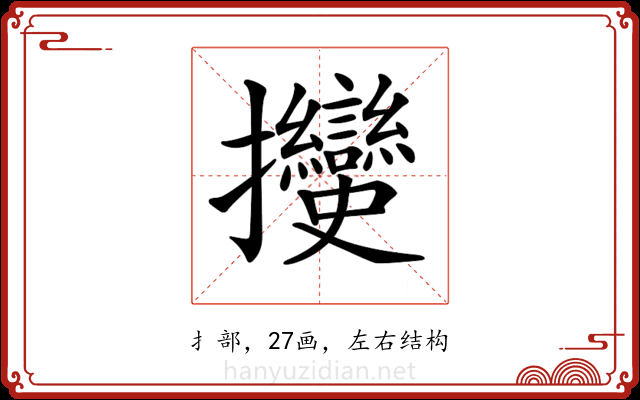 𢺲