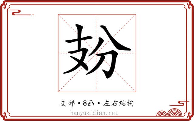 𢺺