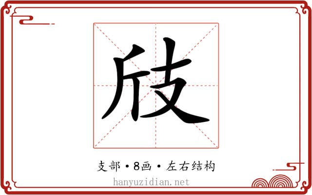 𢺼